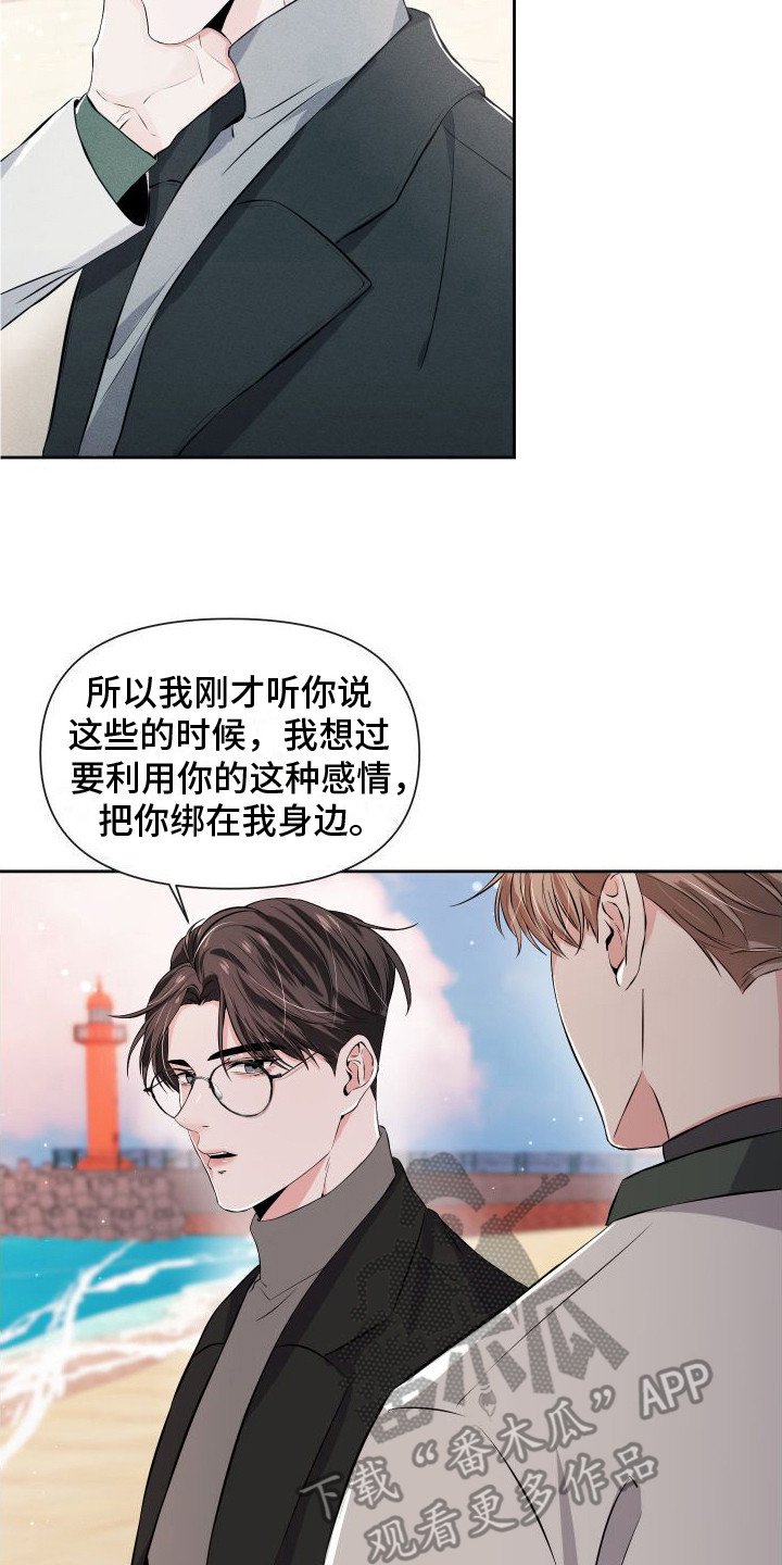《往事迷案》第9章请求 第8页