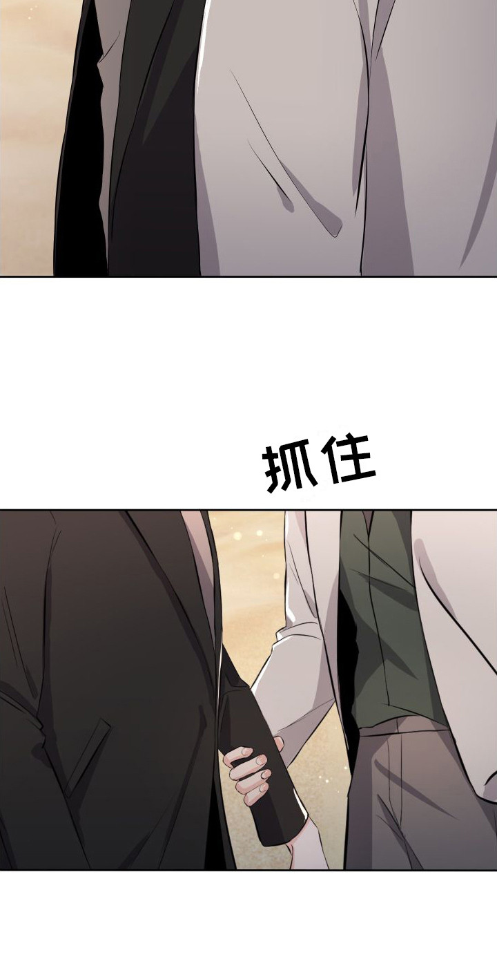 《往事迷案》第9章请求 第9页