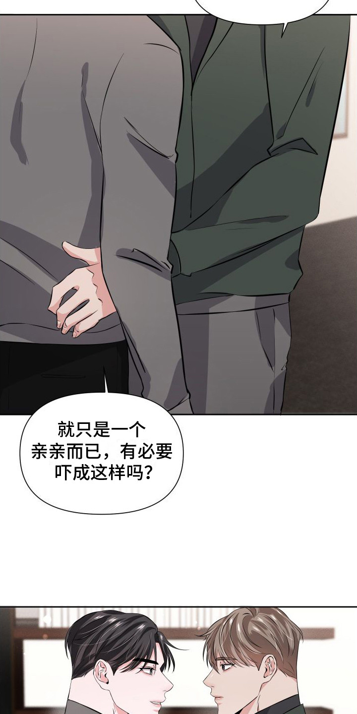 《往事迷案》第10章很犯规 第13页