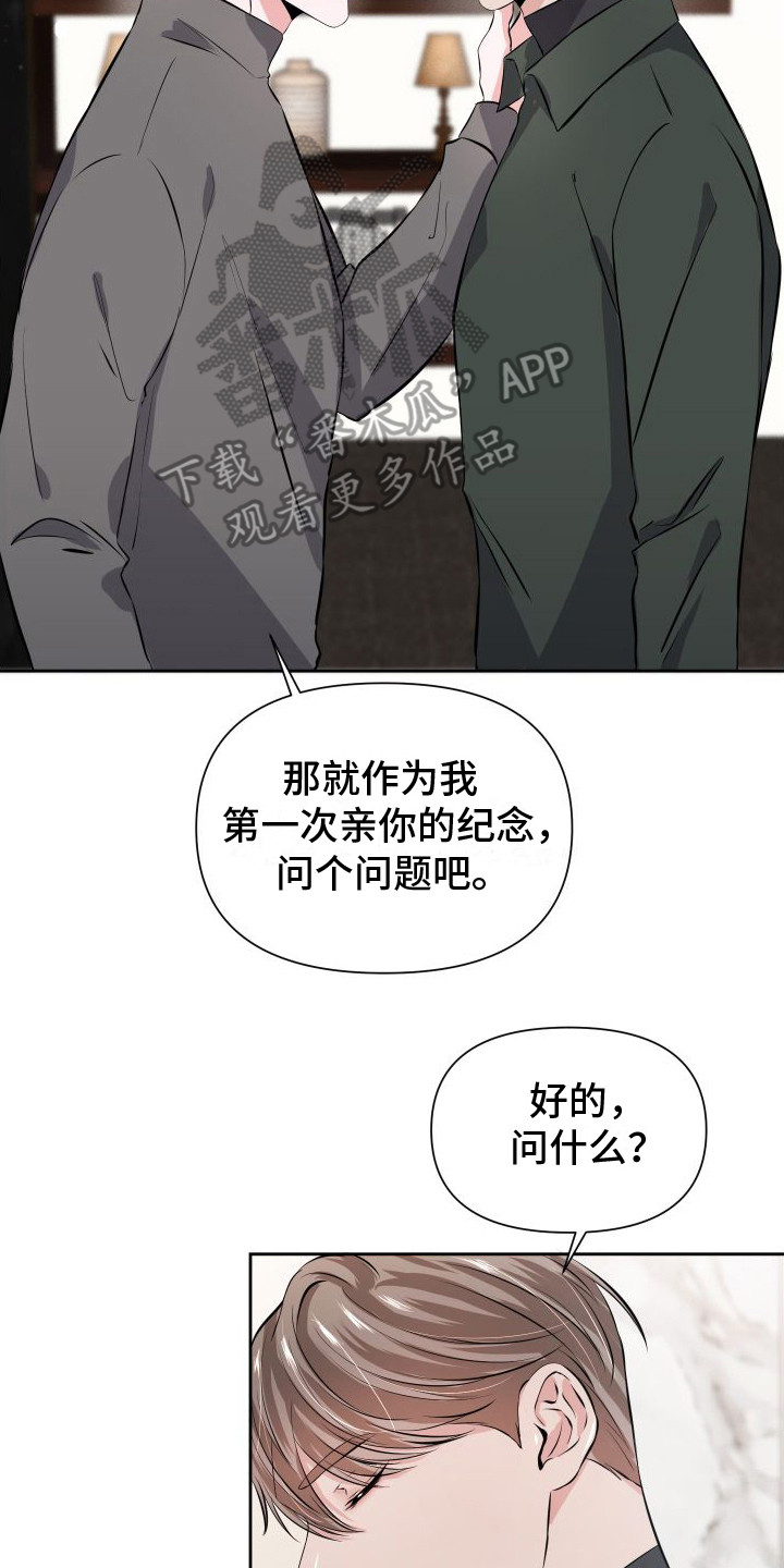 《往事迷案》第10章很犯规 第14页