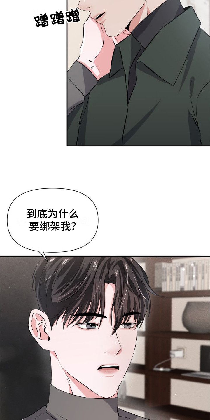 《往事迷案》第10章很犯规 第15页