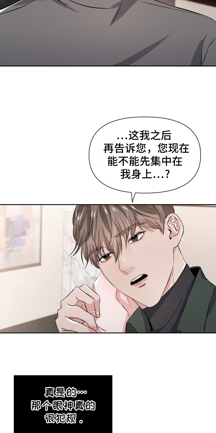 《往事迷案》第10章很犯规 第16页
