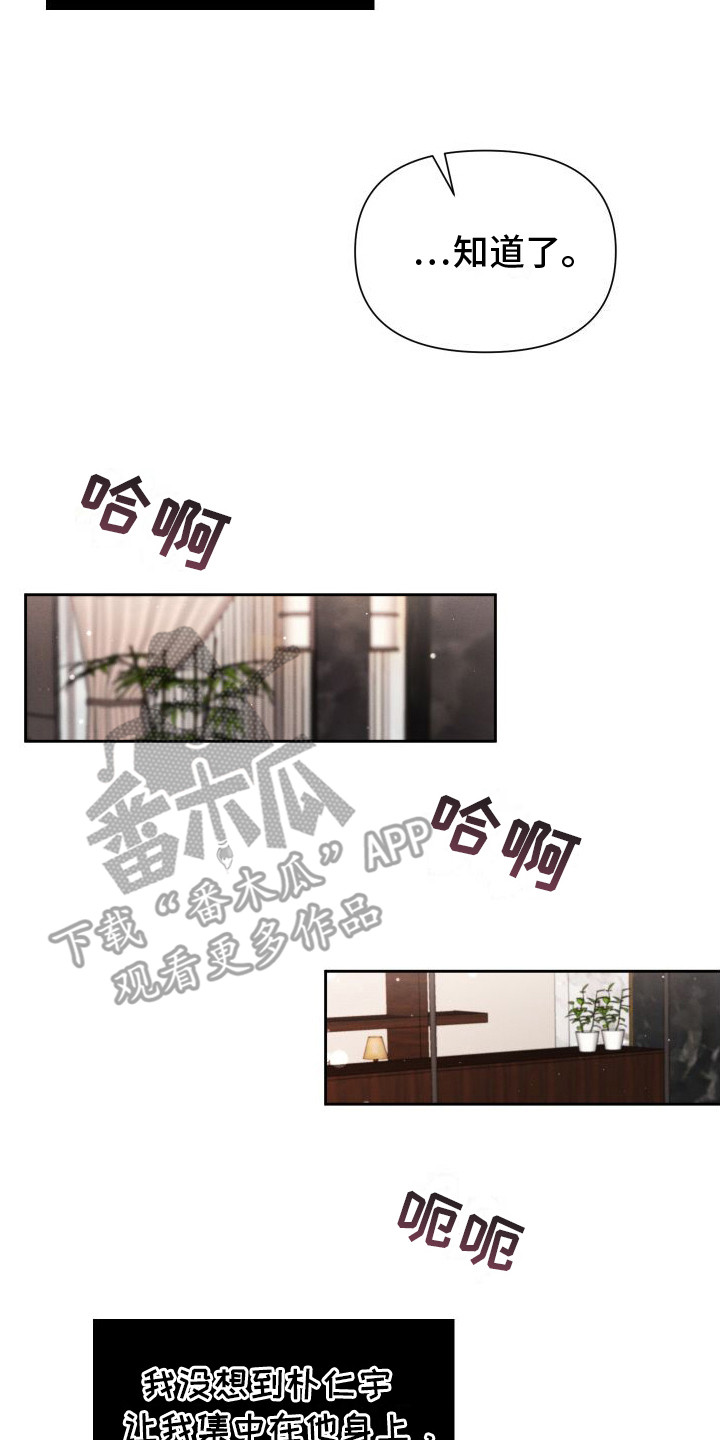 《往事迷案》第10章很犯规 第17页