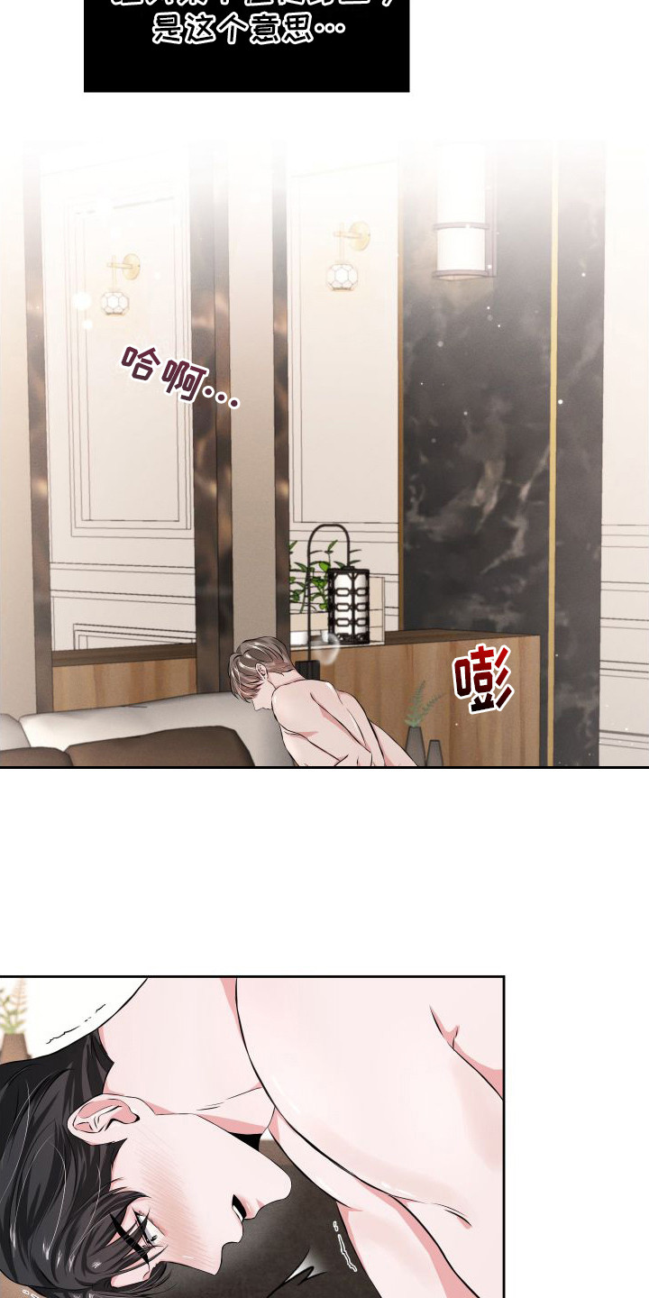 《往事迷案》第10章很犯规 第18页