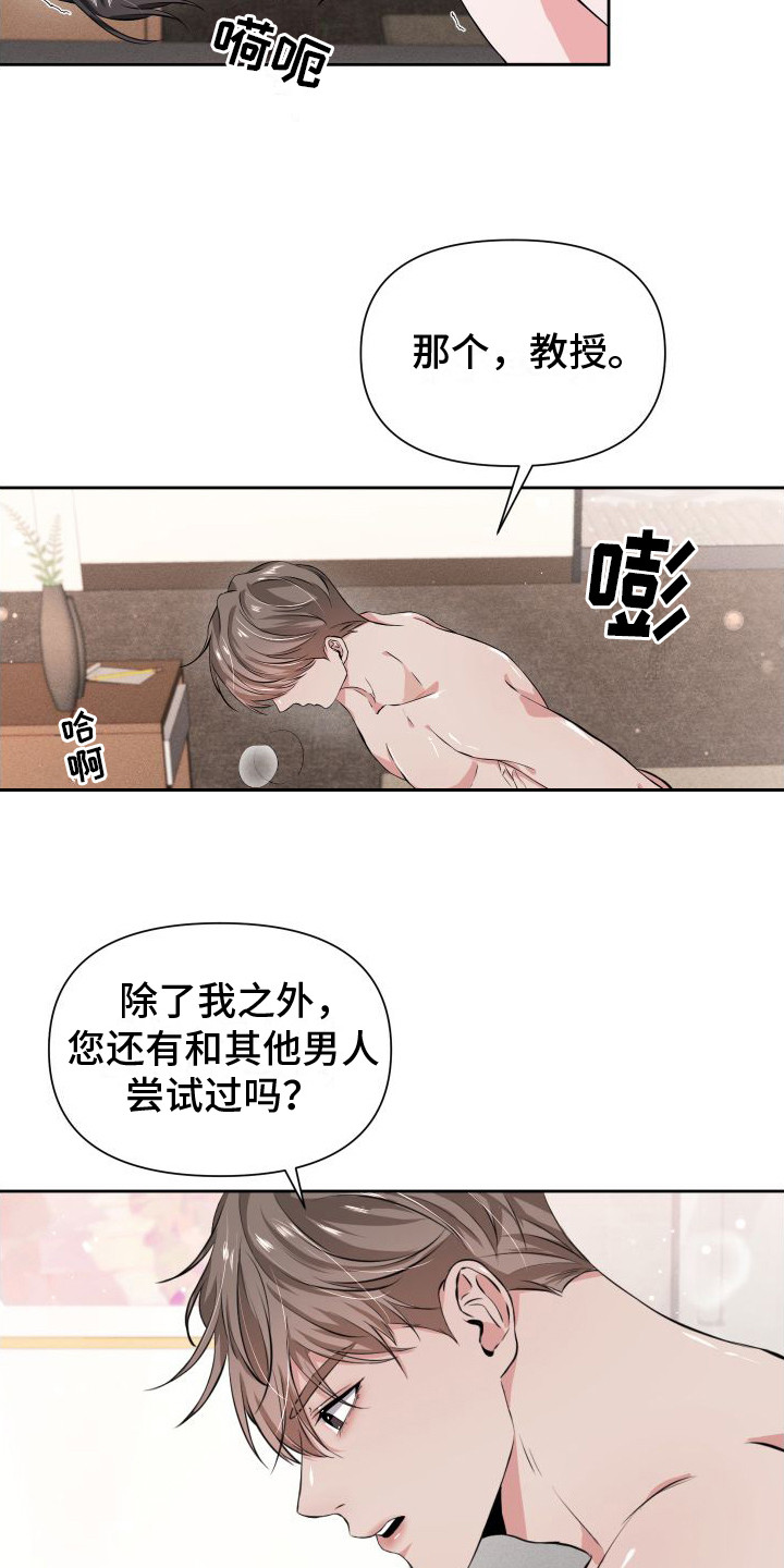 《往事迷案》第10章很犯规 第19页