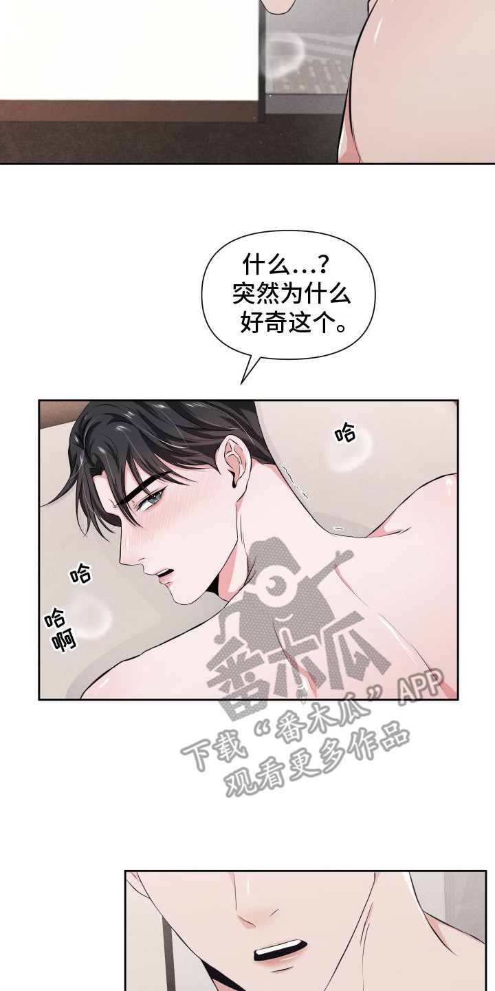 《往事迷案》第10章很犯规 第20页