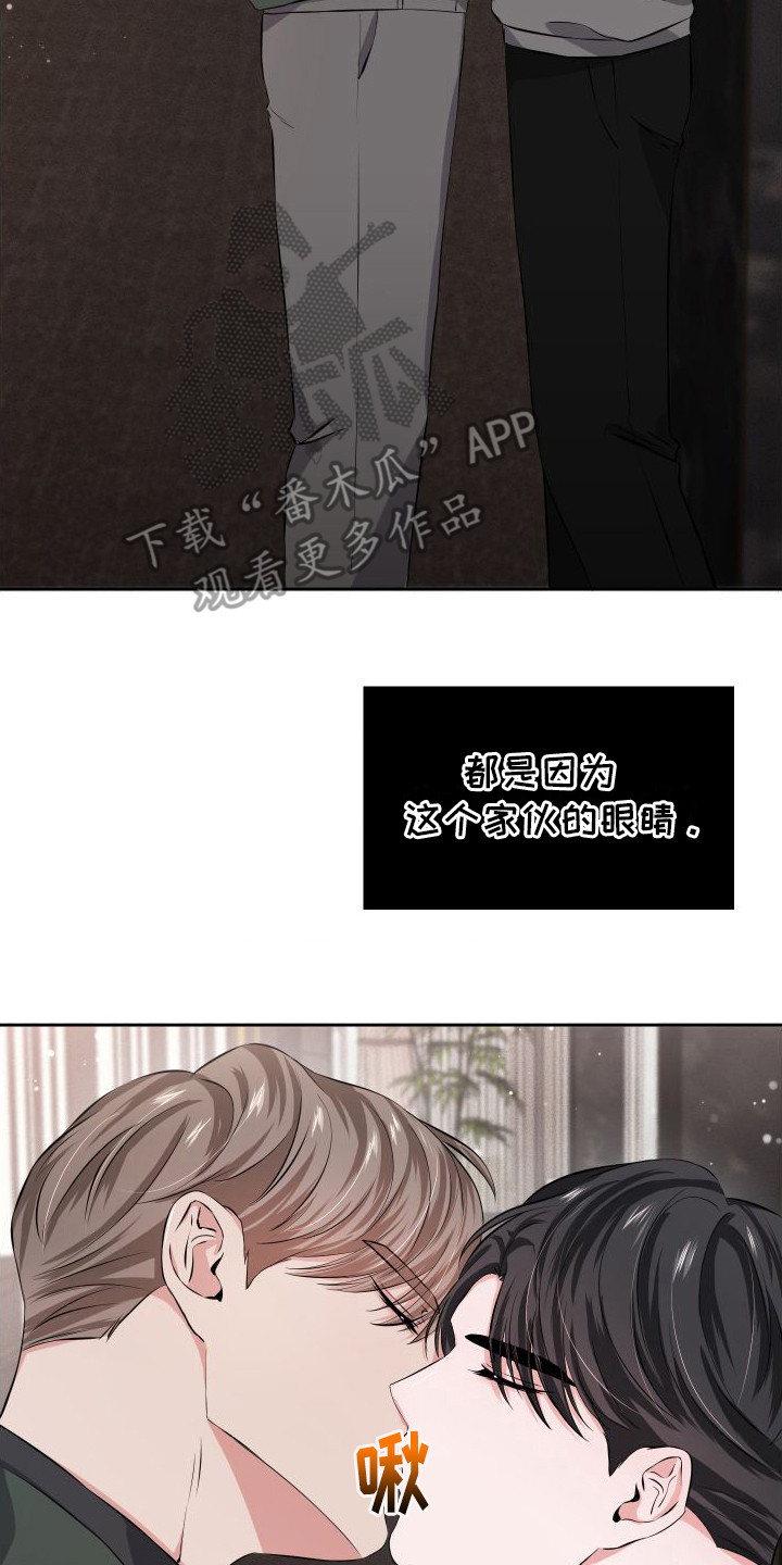 《往事迷案》第10章很犯规 第2页