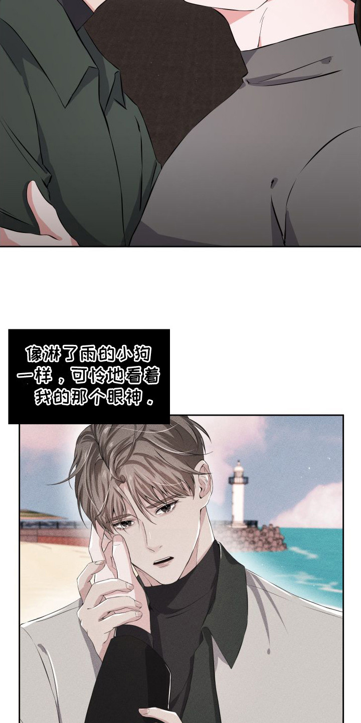《往事迷案》第10章很犯规 第3页
