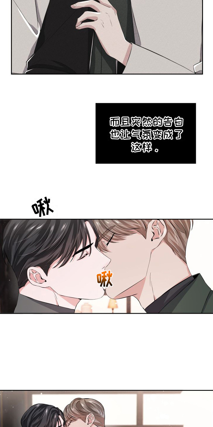 《往事迷案》第10章很犯规 第4页