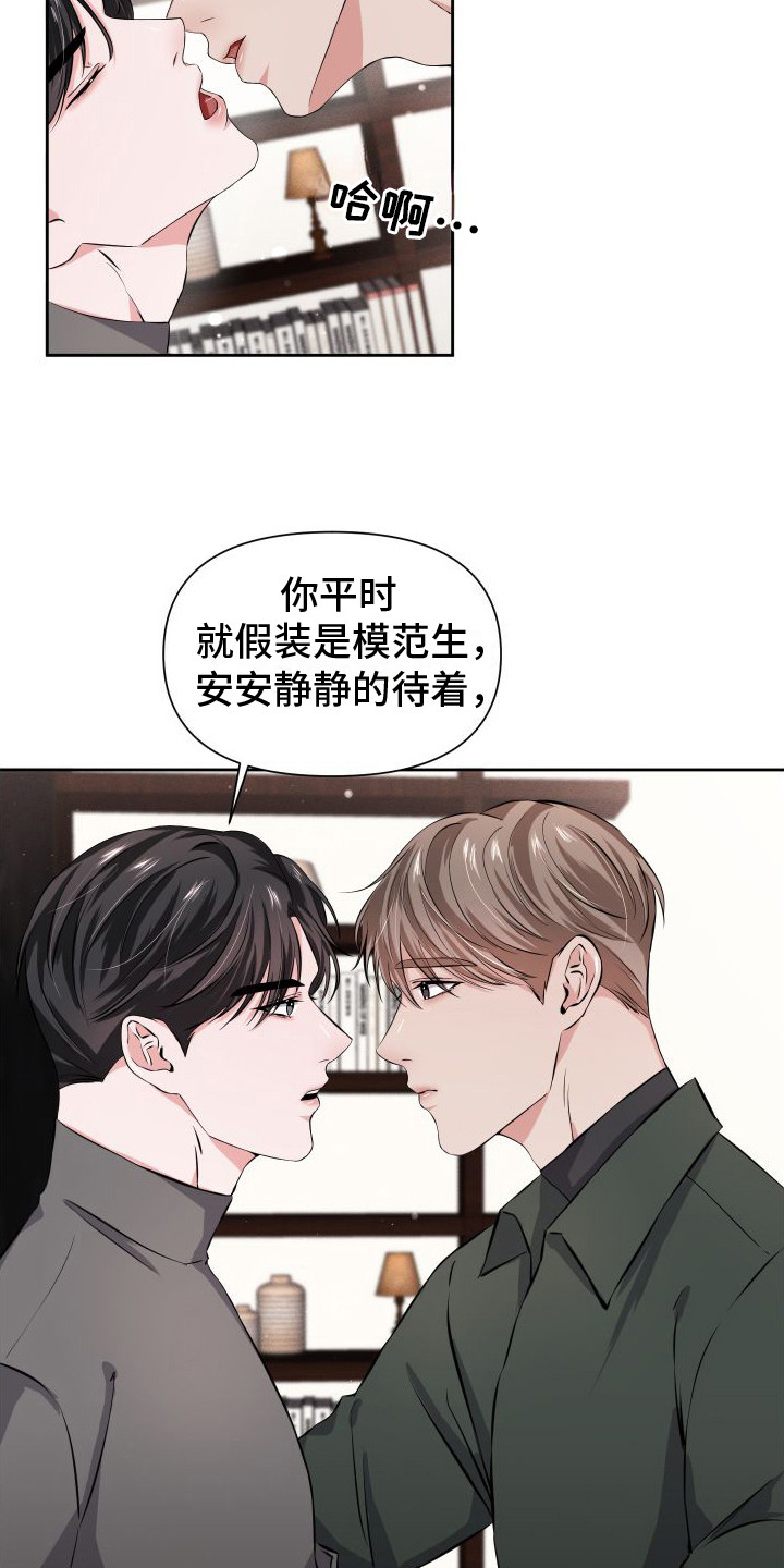 《往事迷案》第10章很犯规 第7页