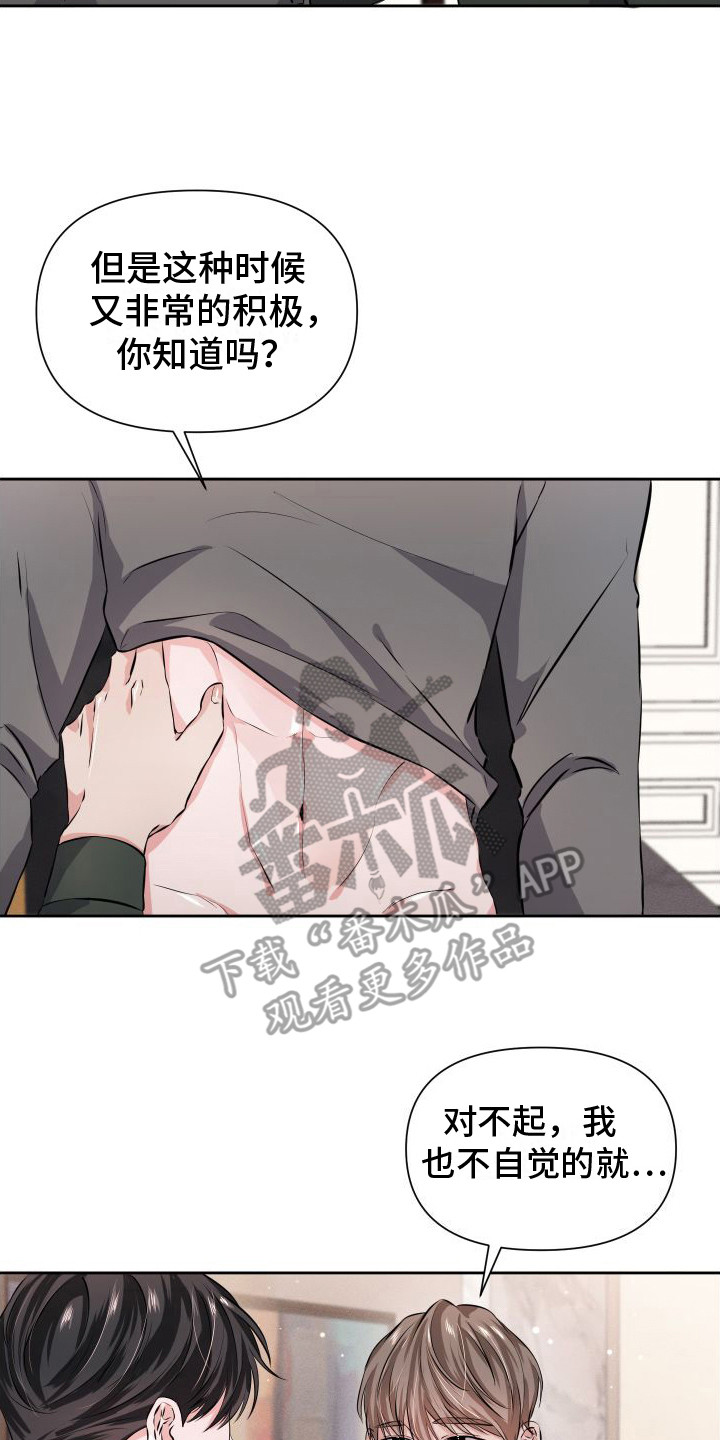 《往事迷案》第10章很犯规 第8页
