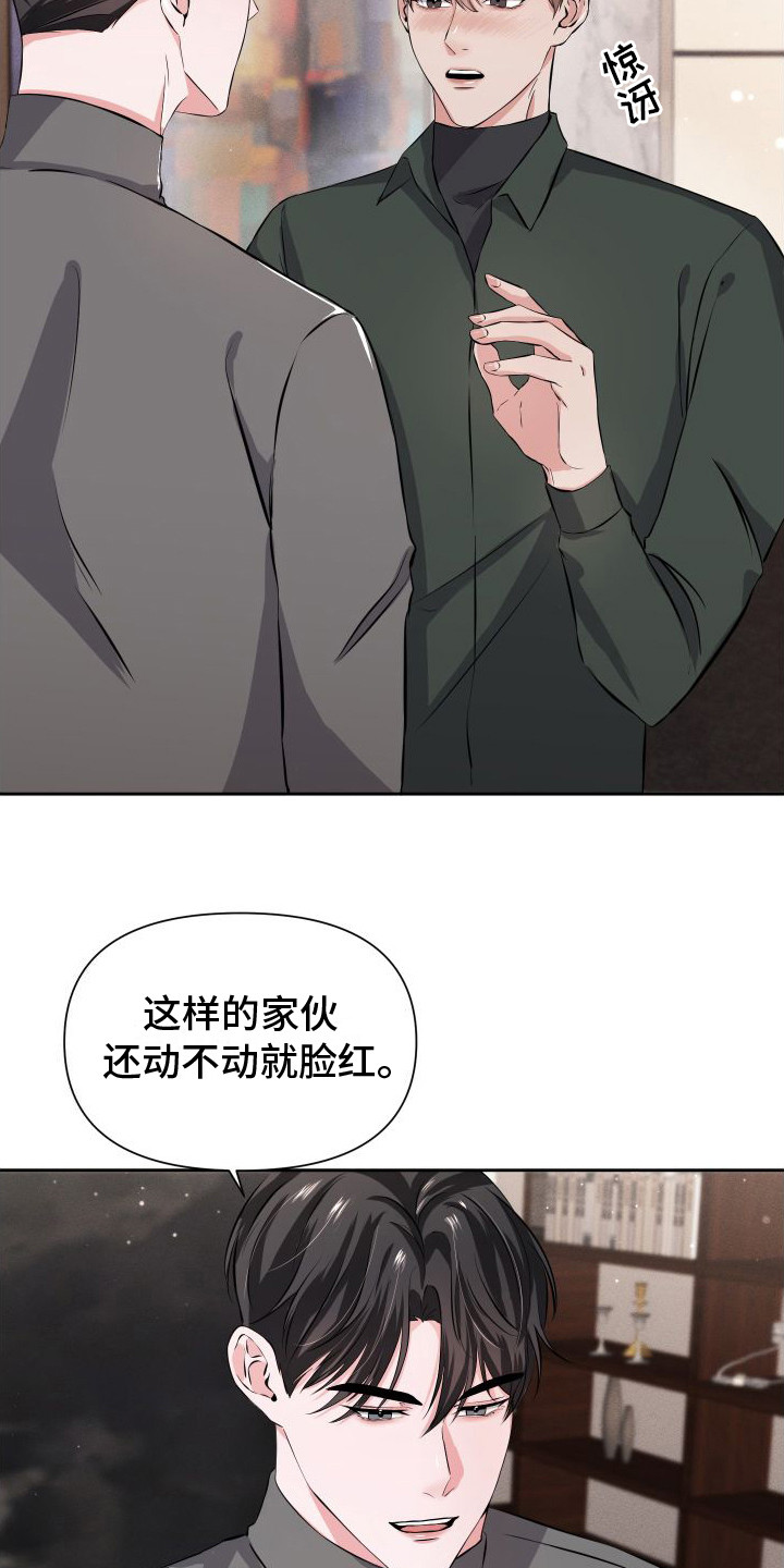 《往事迷案》第10章很犯规 第9页