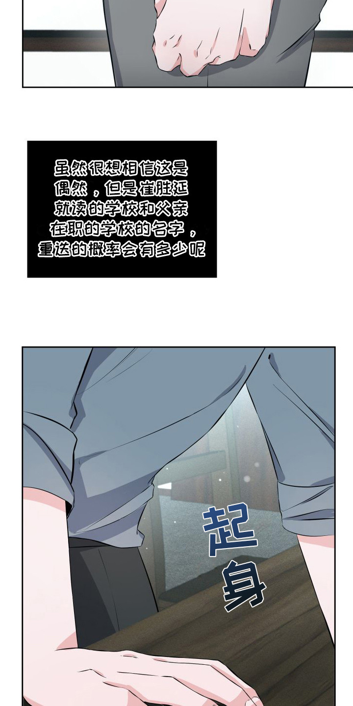 《往事迷案》第13章短信 第10页