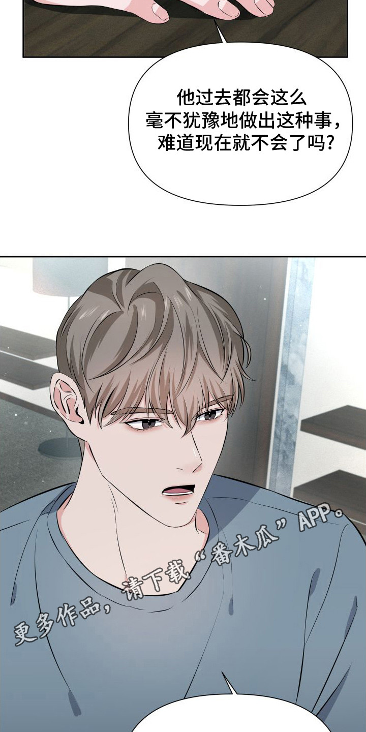 《往事迷案》第13章短信 第11页