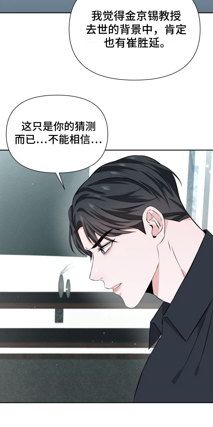 《往事迷案》第13章短信 第12页