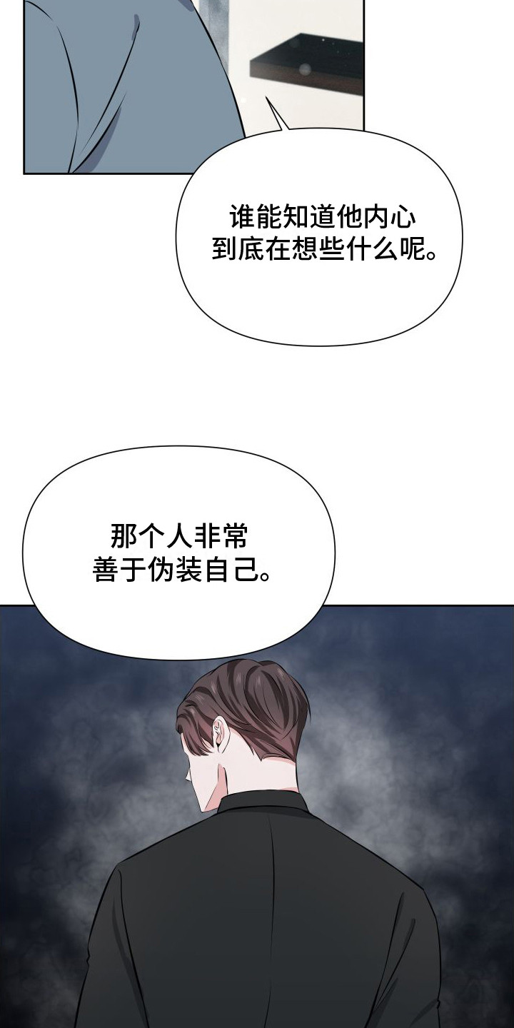 《往事迷案》第13章短信 第15页