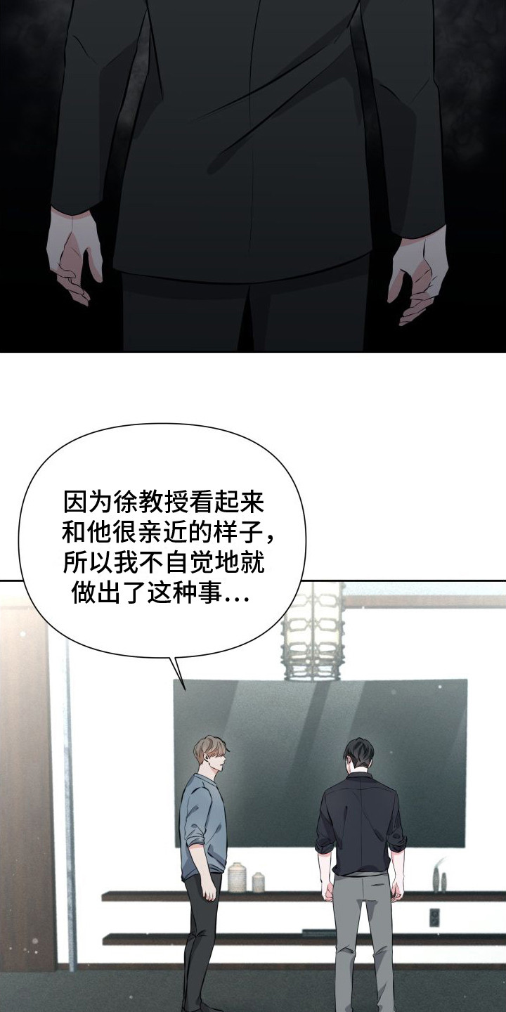 《往事迷案》第13章短信 第16页