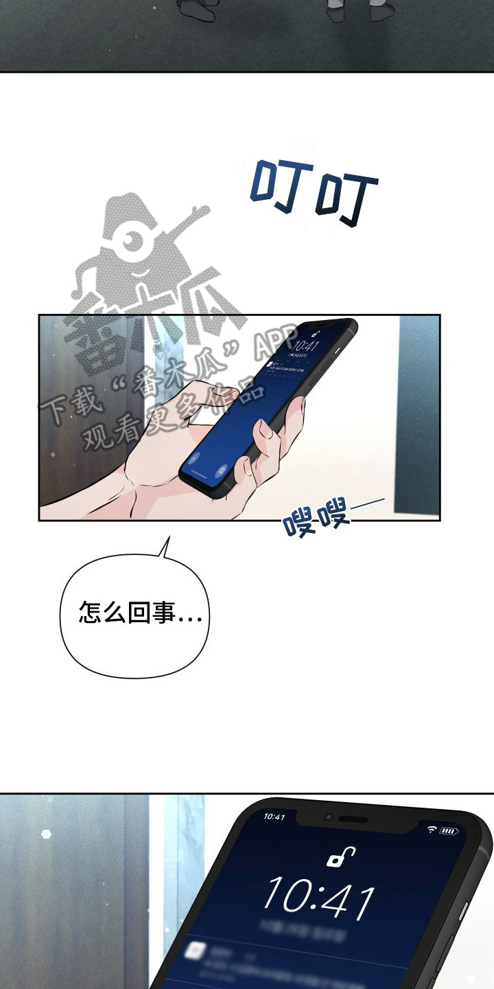 《往事迷案》第13章短信 第17页