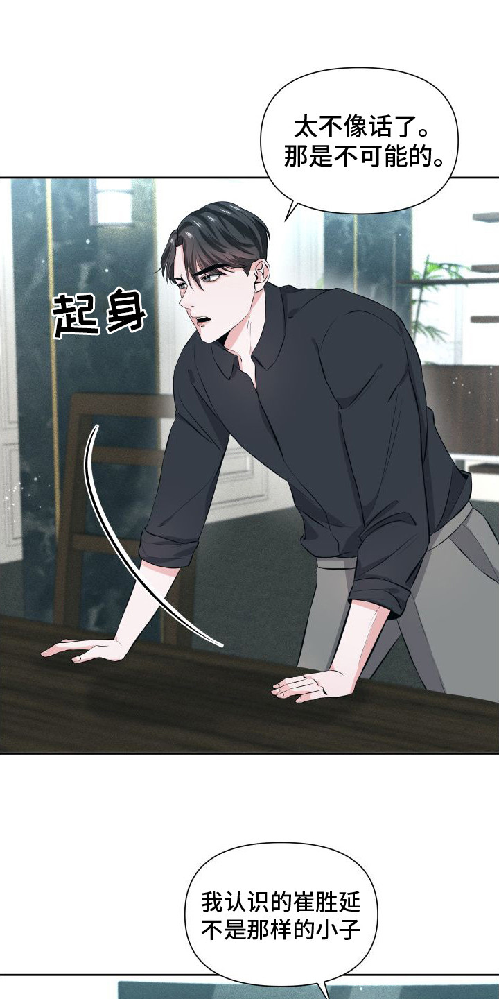 《往事迷案》第13章短信 第1页