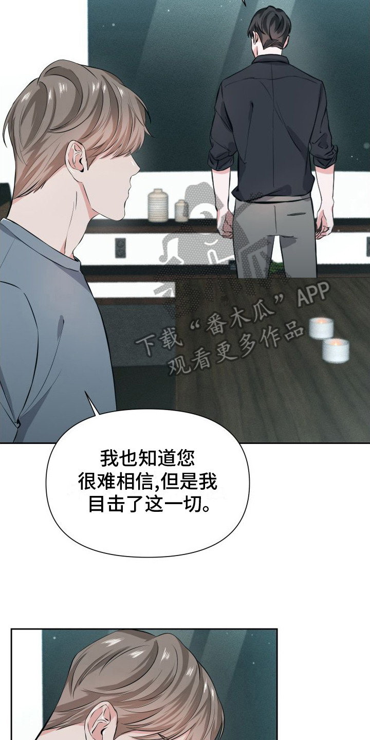 《往事迷案》第13章短信 第2页