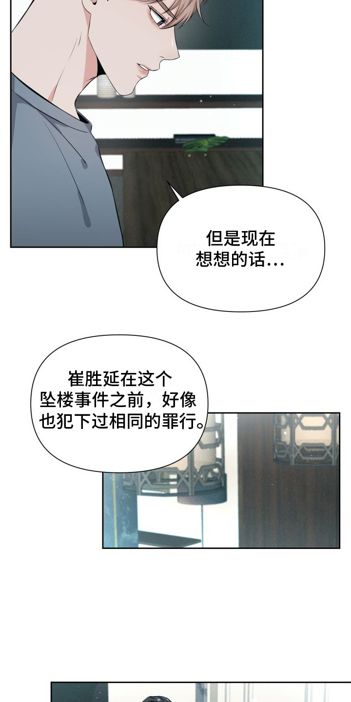 《往事迷案》第13章短信 第3页