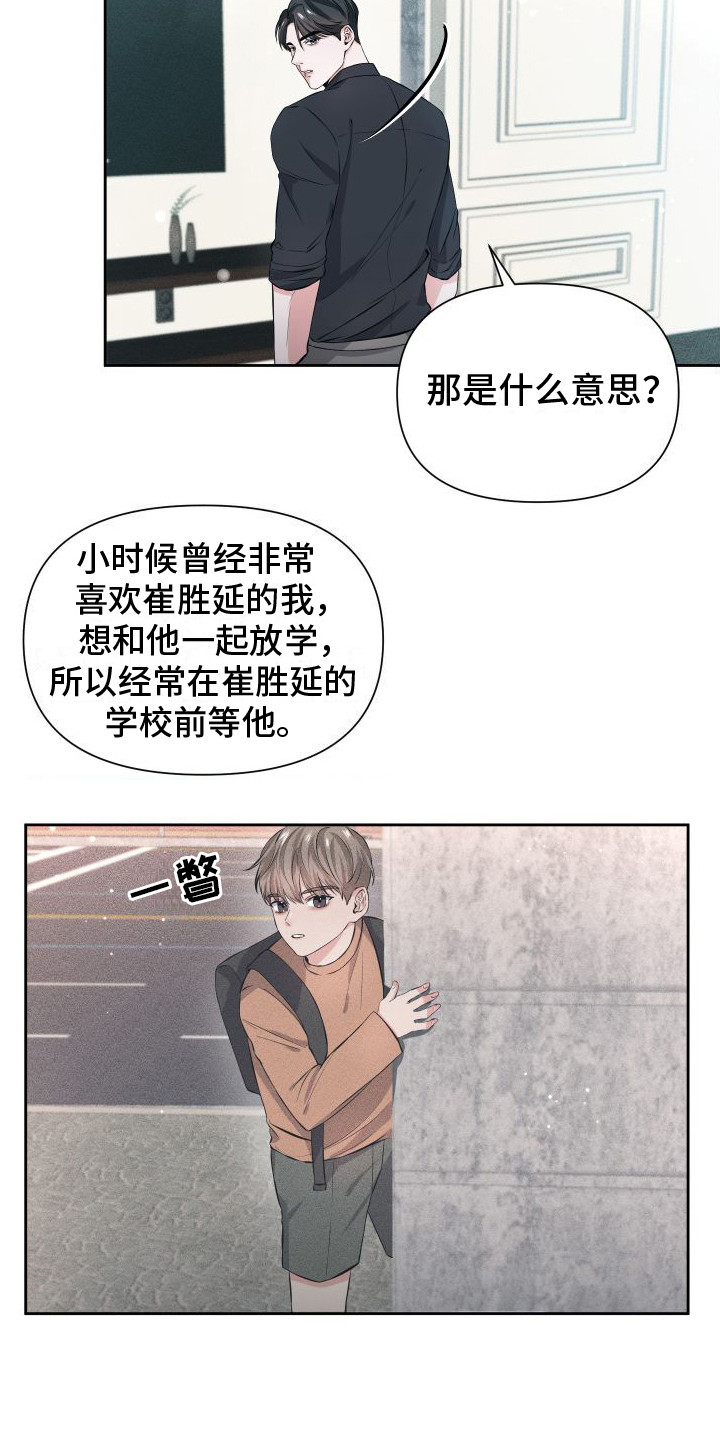 《往事迷案》第13章短信 第4页