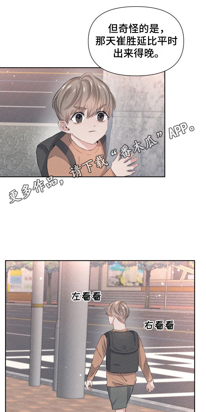 《往事迷案》第13章短信 第5页