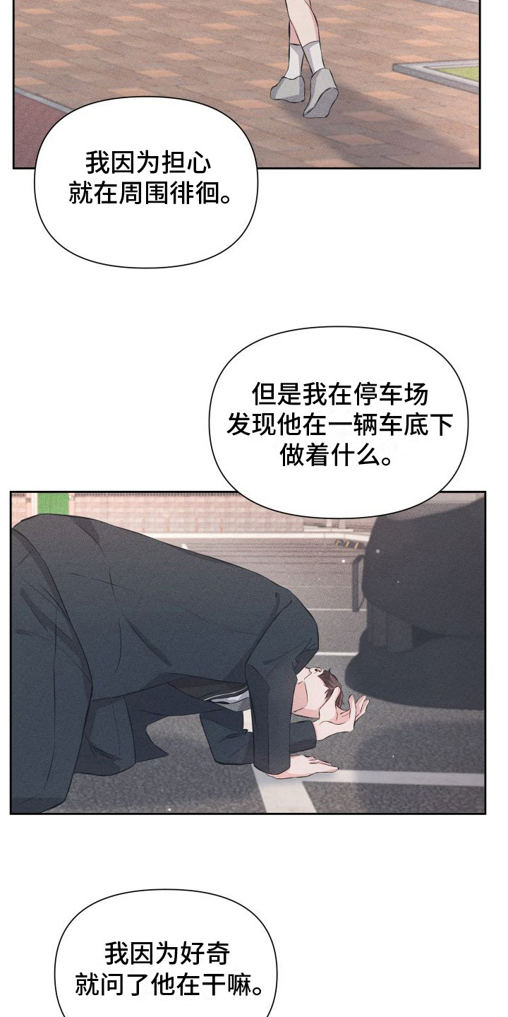 《往事迷案》第13章短信 第6页