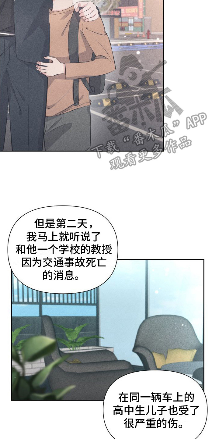 《往事迷案》第13章短信 第8页