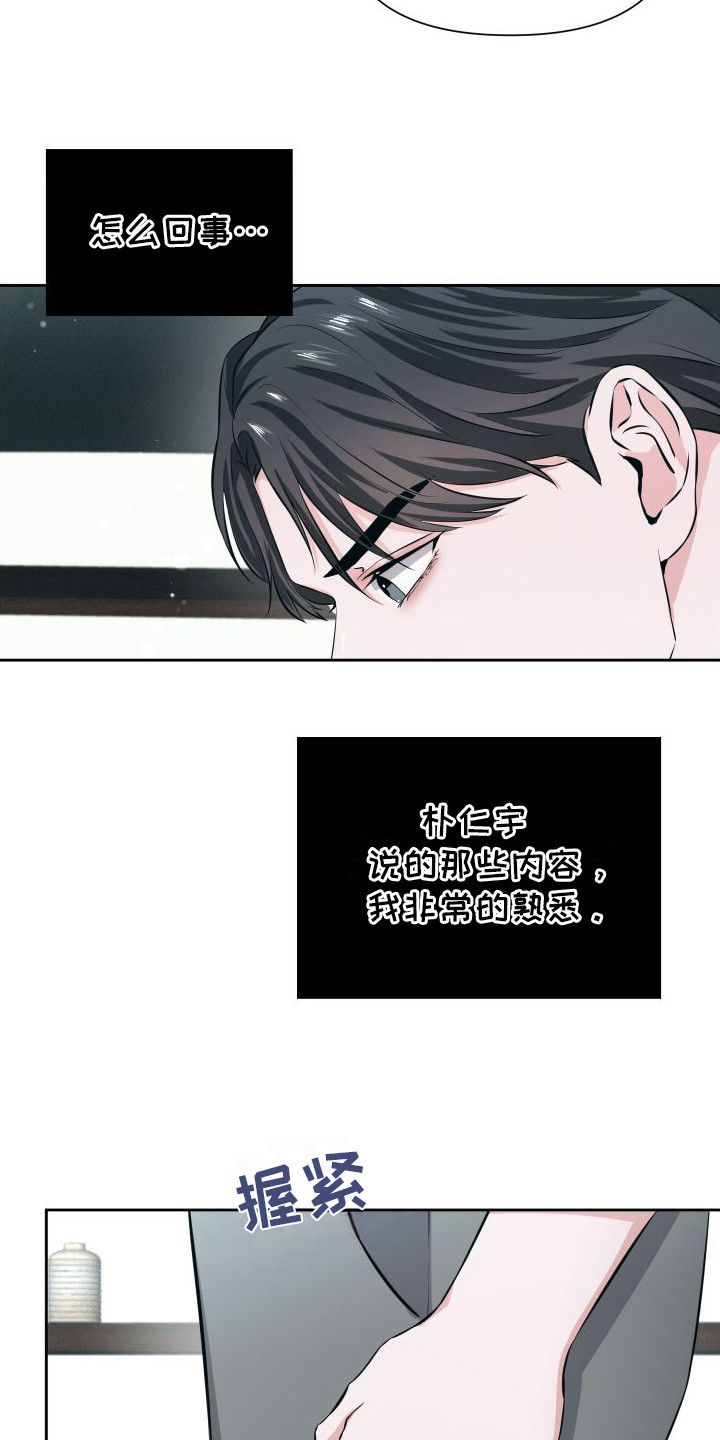 《往事迷案》第13章短信 第9页