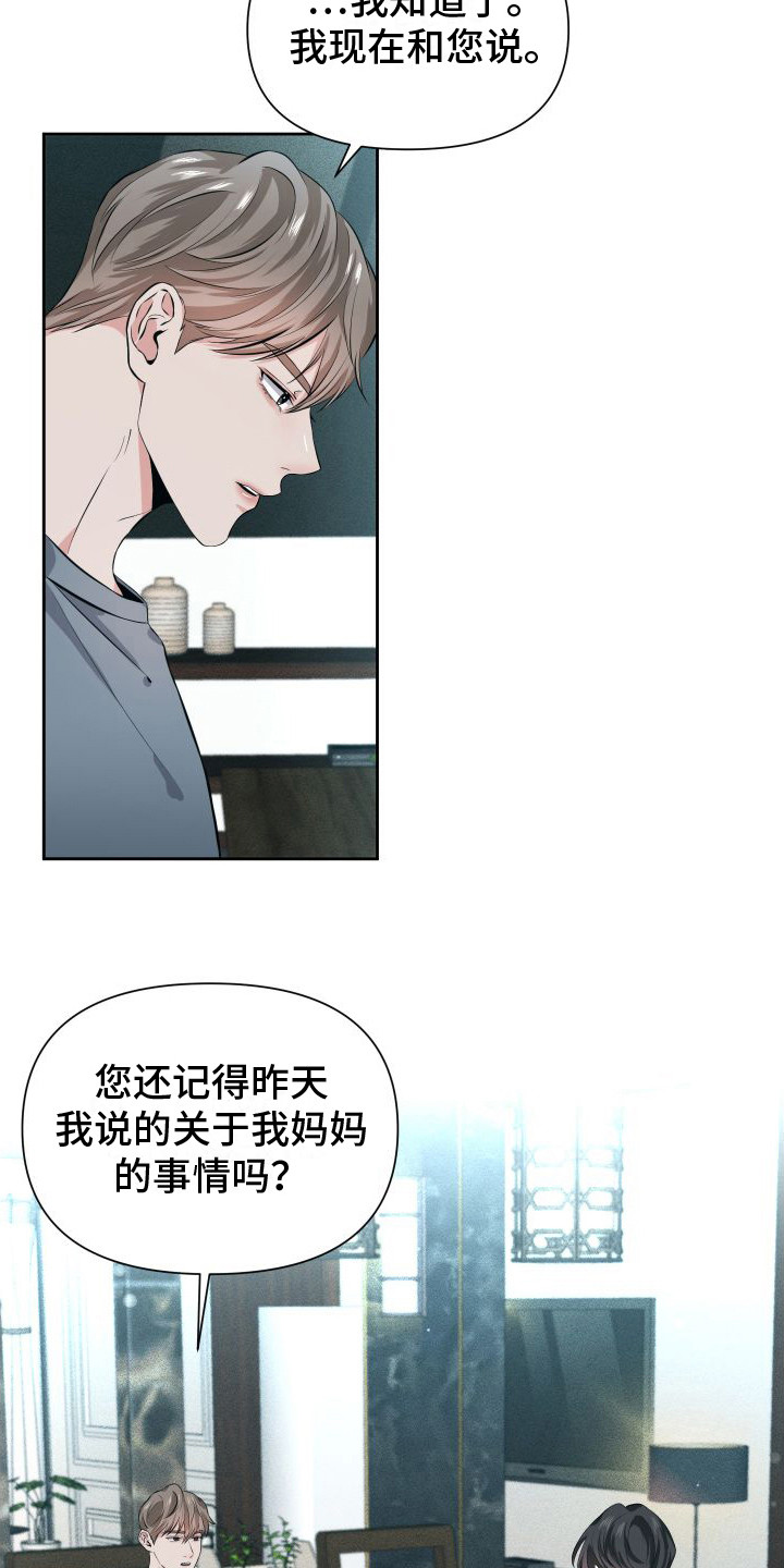 《往事迷案》第12章事实真相 第10页