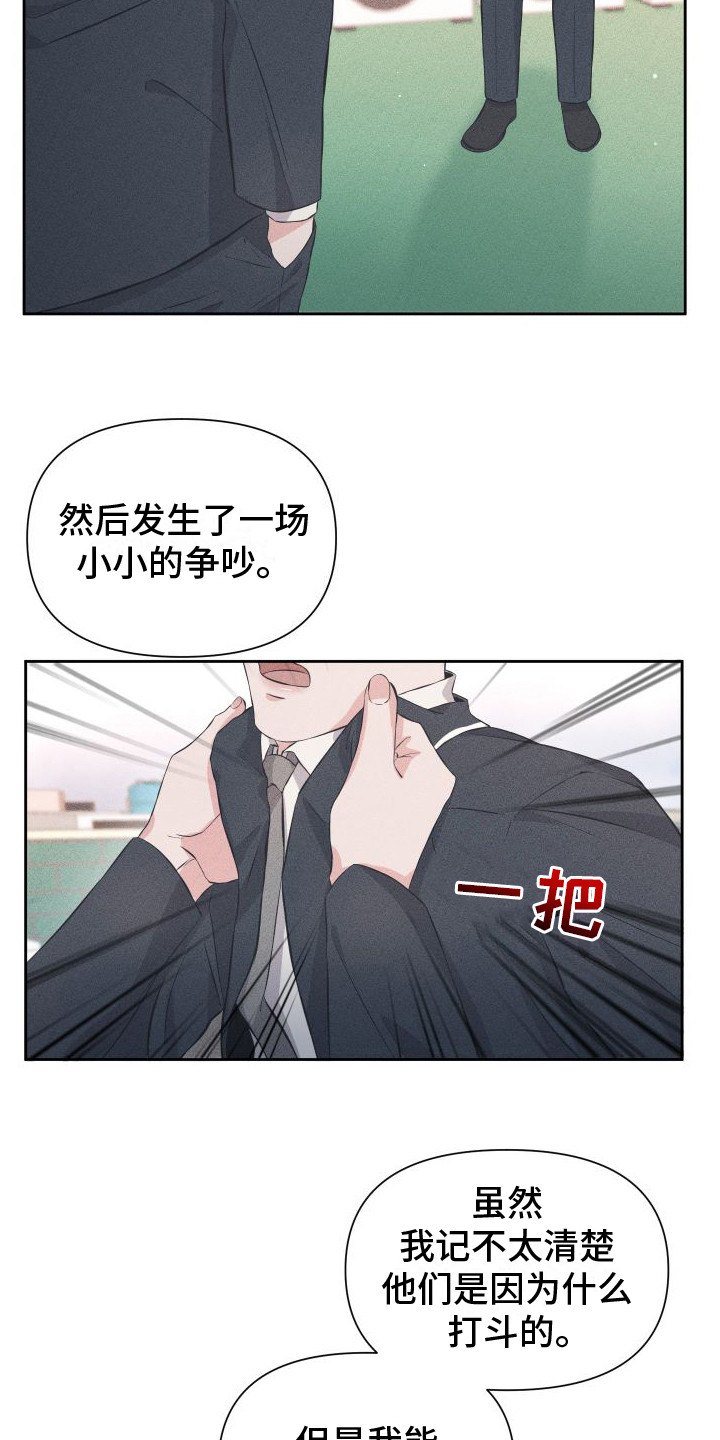 《往事迷案》第12章事实真相 第18页