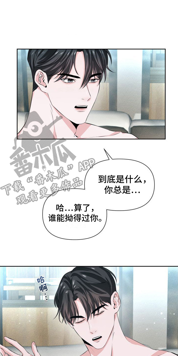 《往事迷案》第12章事实真相 第2页
