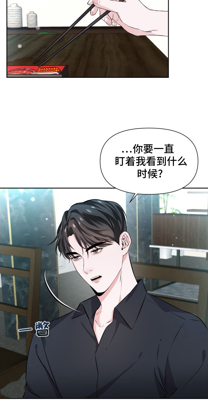 《往事迷案》第12章事实真相 第6页