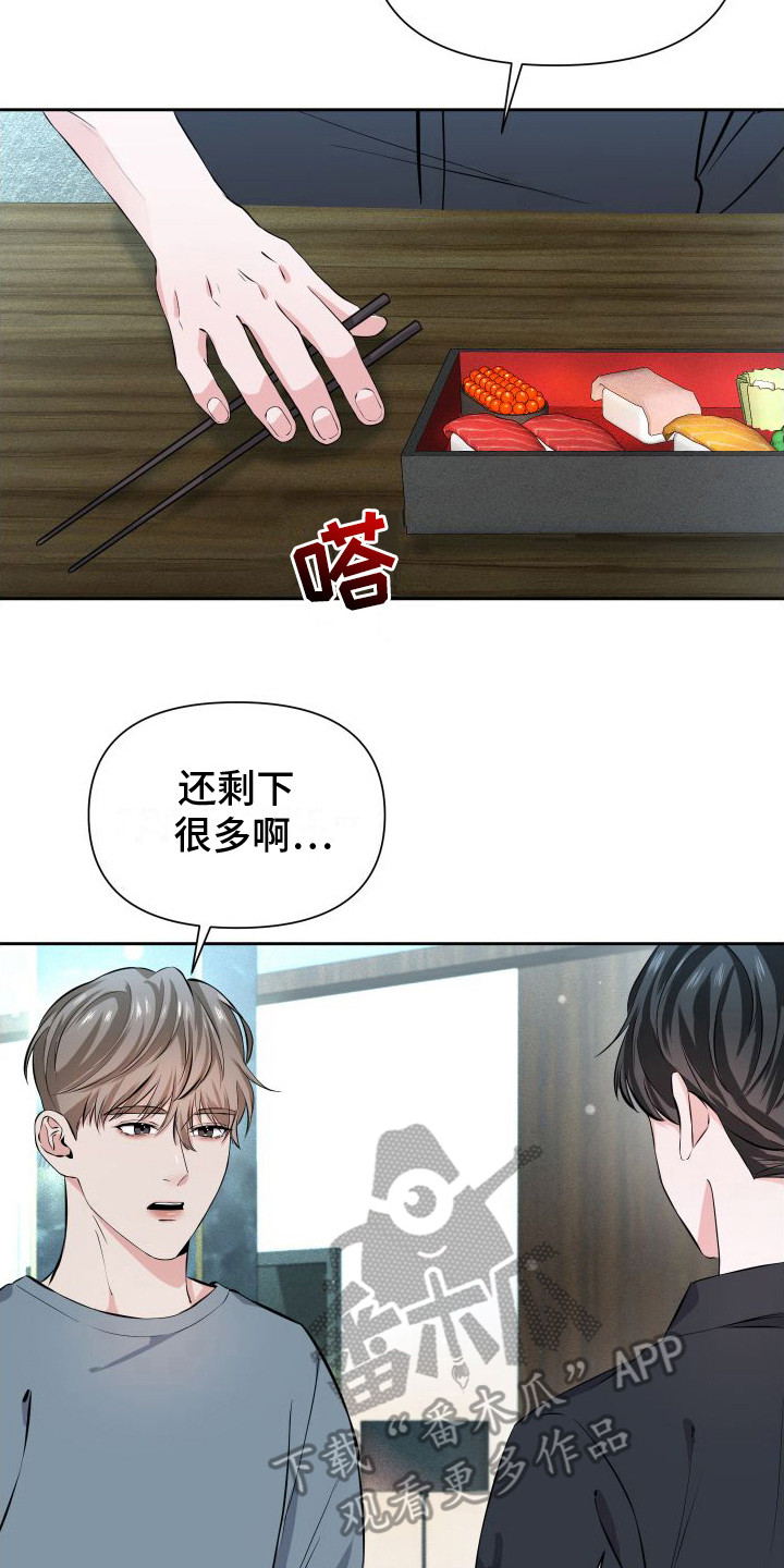 《往事迷案》第12章事实真相 第8页