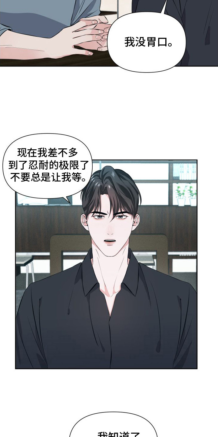 《往事迷案》第12章事实真相 第9页