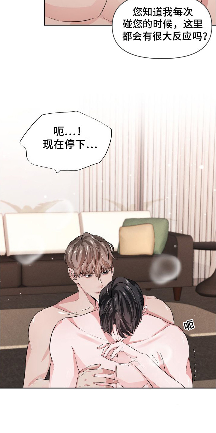 《往事迷案》第11章疲惫 第10页