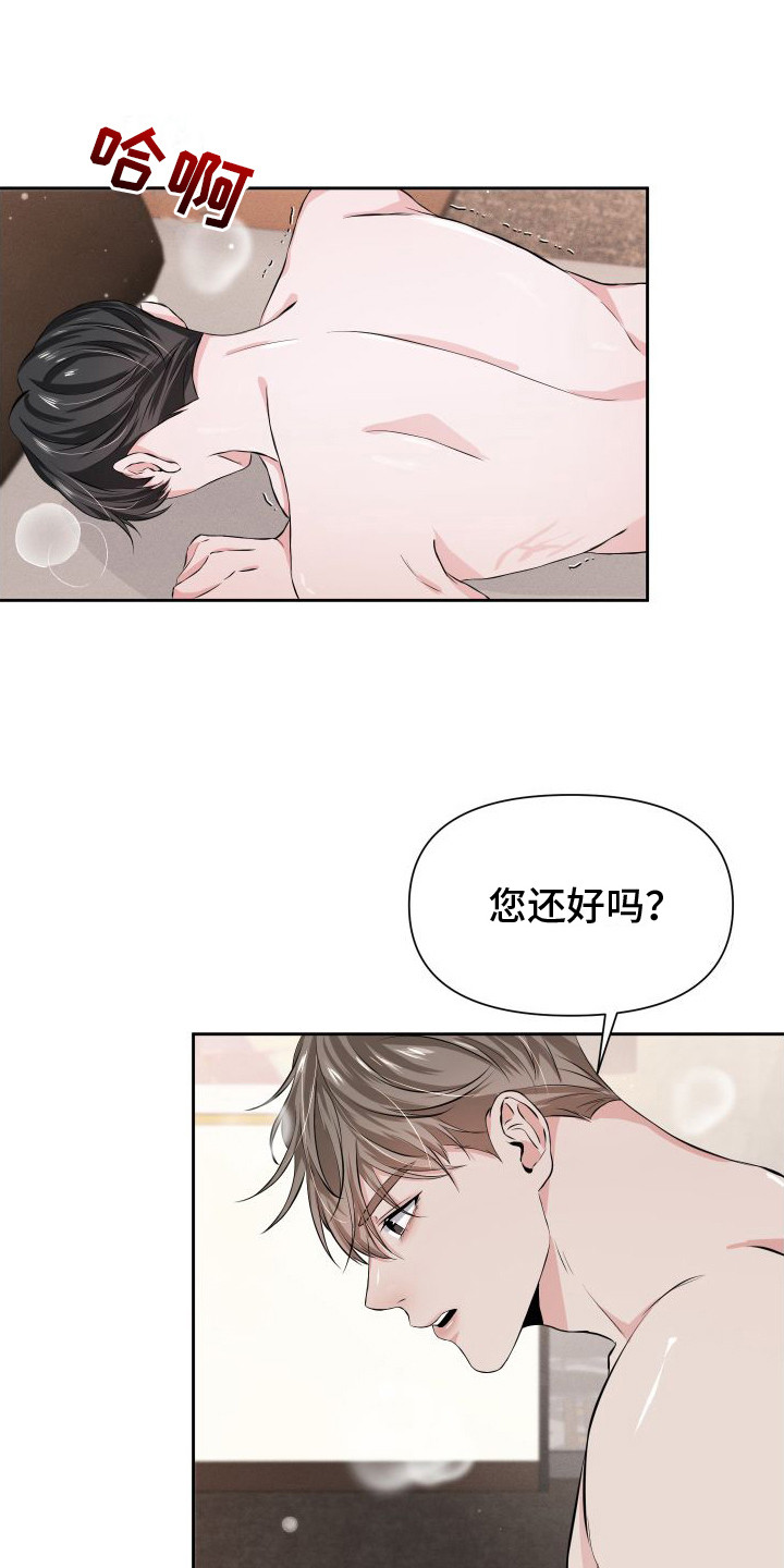 《往事迷案》第11章疲惫 第13页