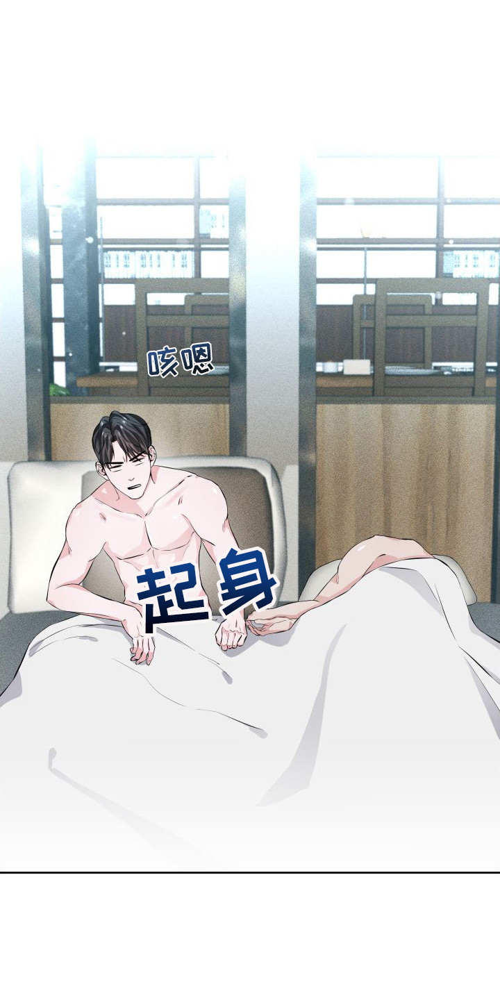 《往事迷案》第11章疲惫 第16页