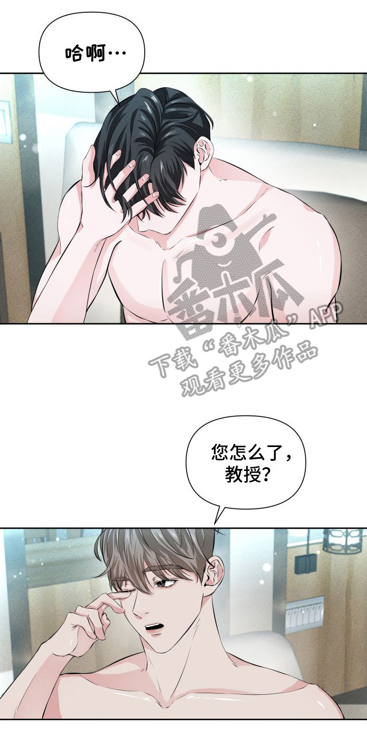 《往事迷案》第11章疲惫 第17页