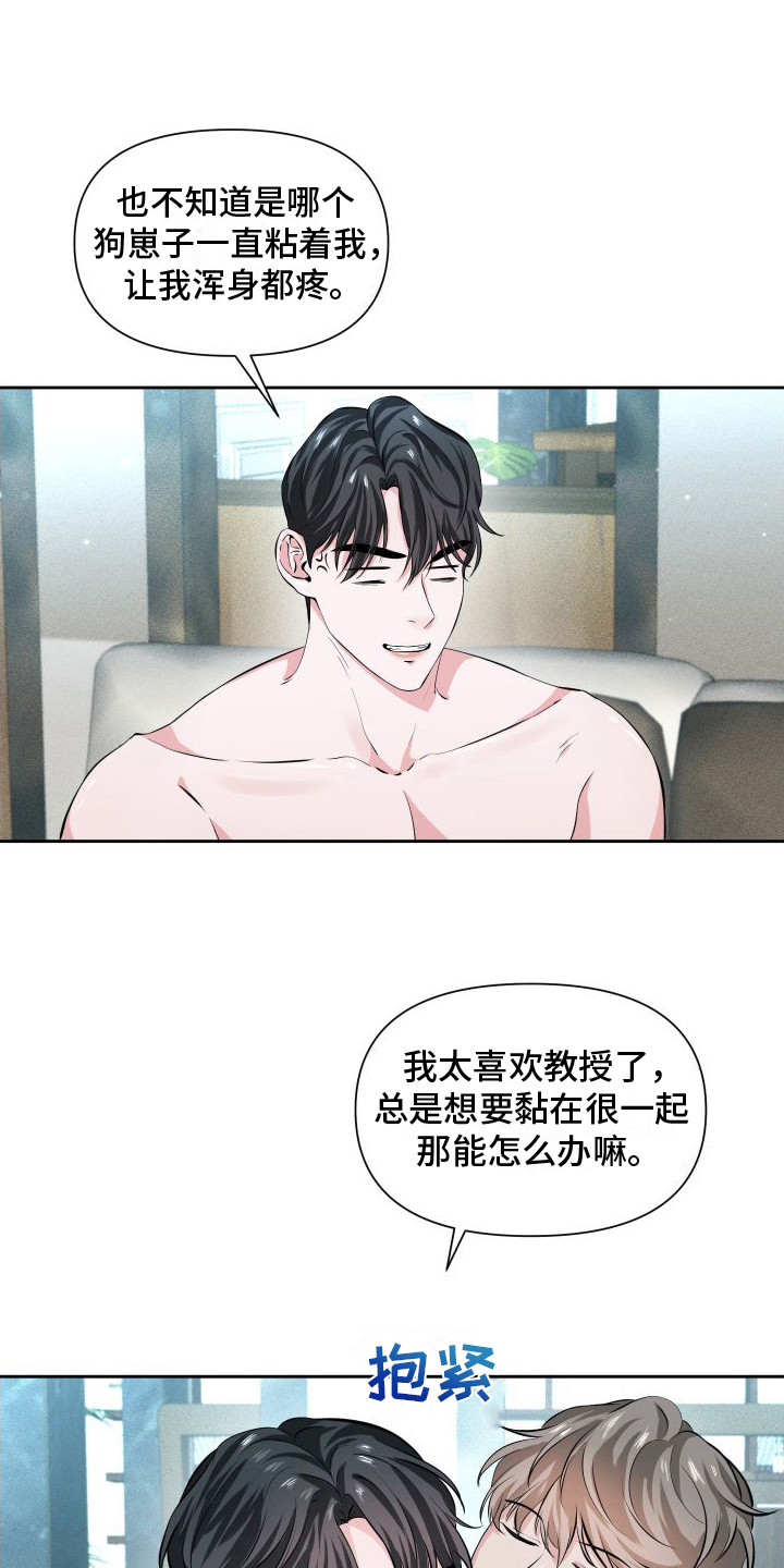 《往事迷案》第11章疲惫 第18页