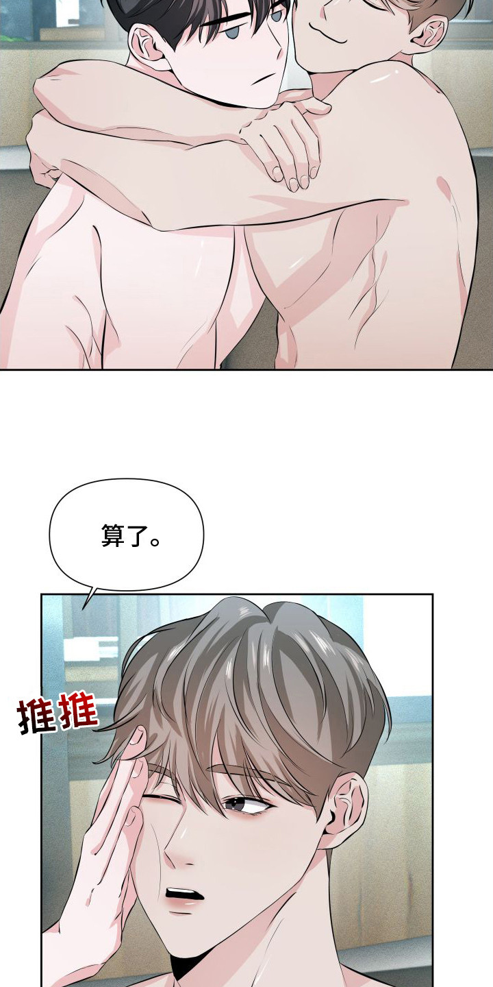《往事迷案》第11章疲惫 第19页