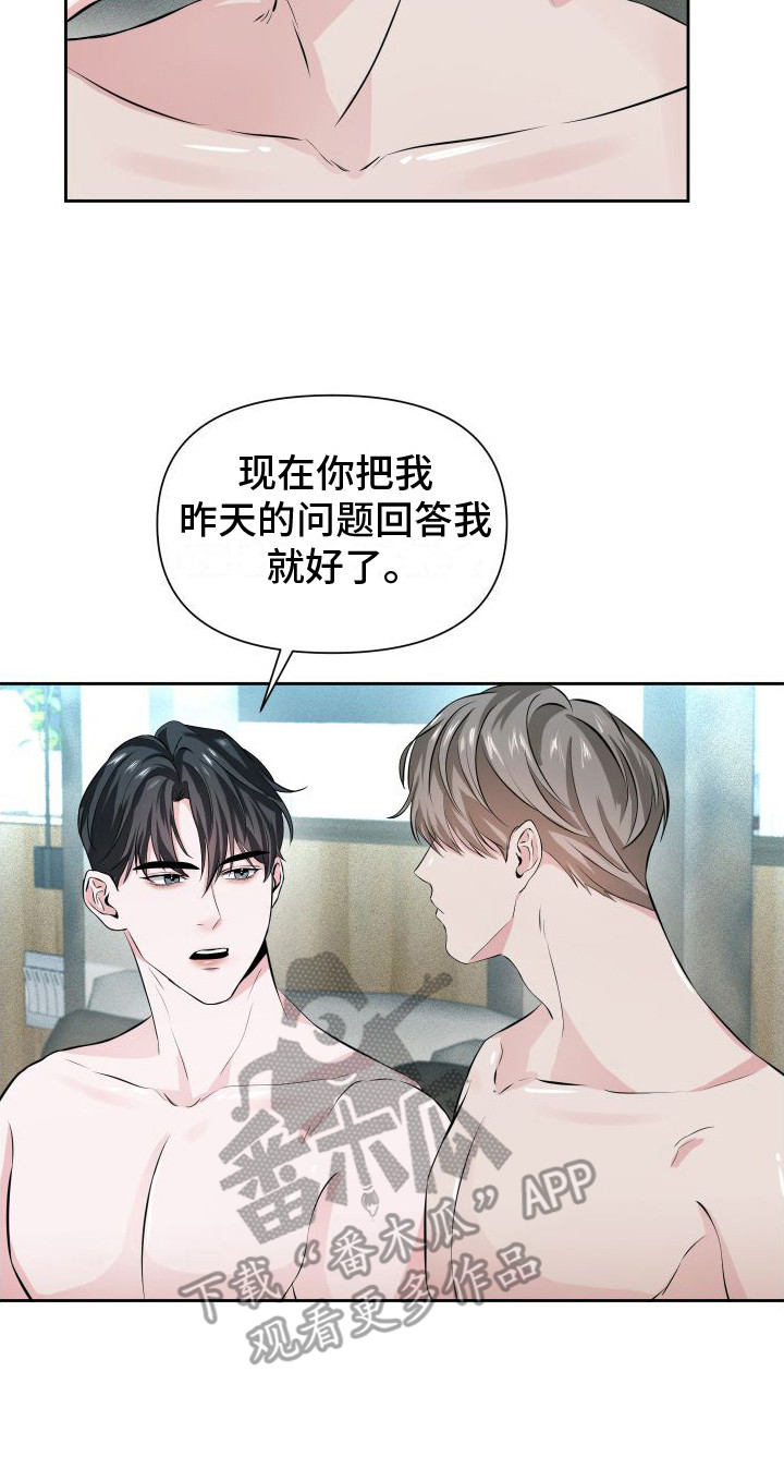 《往事迷案》第11章疲惫 第20页