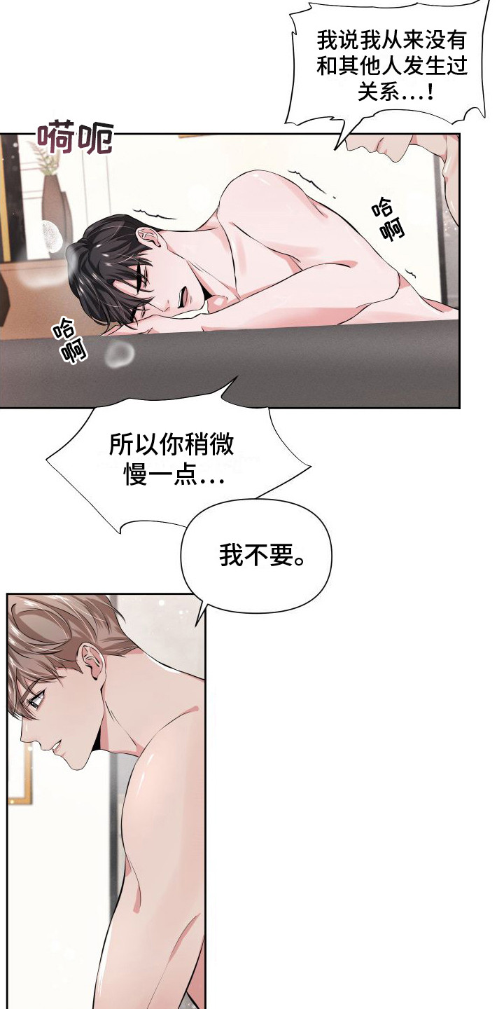 《往事迷案》第11章疲惫 第3页