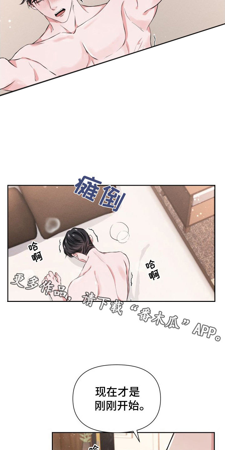 《往事迷案》第11章疲惫 第5页