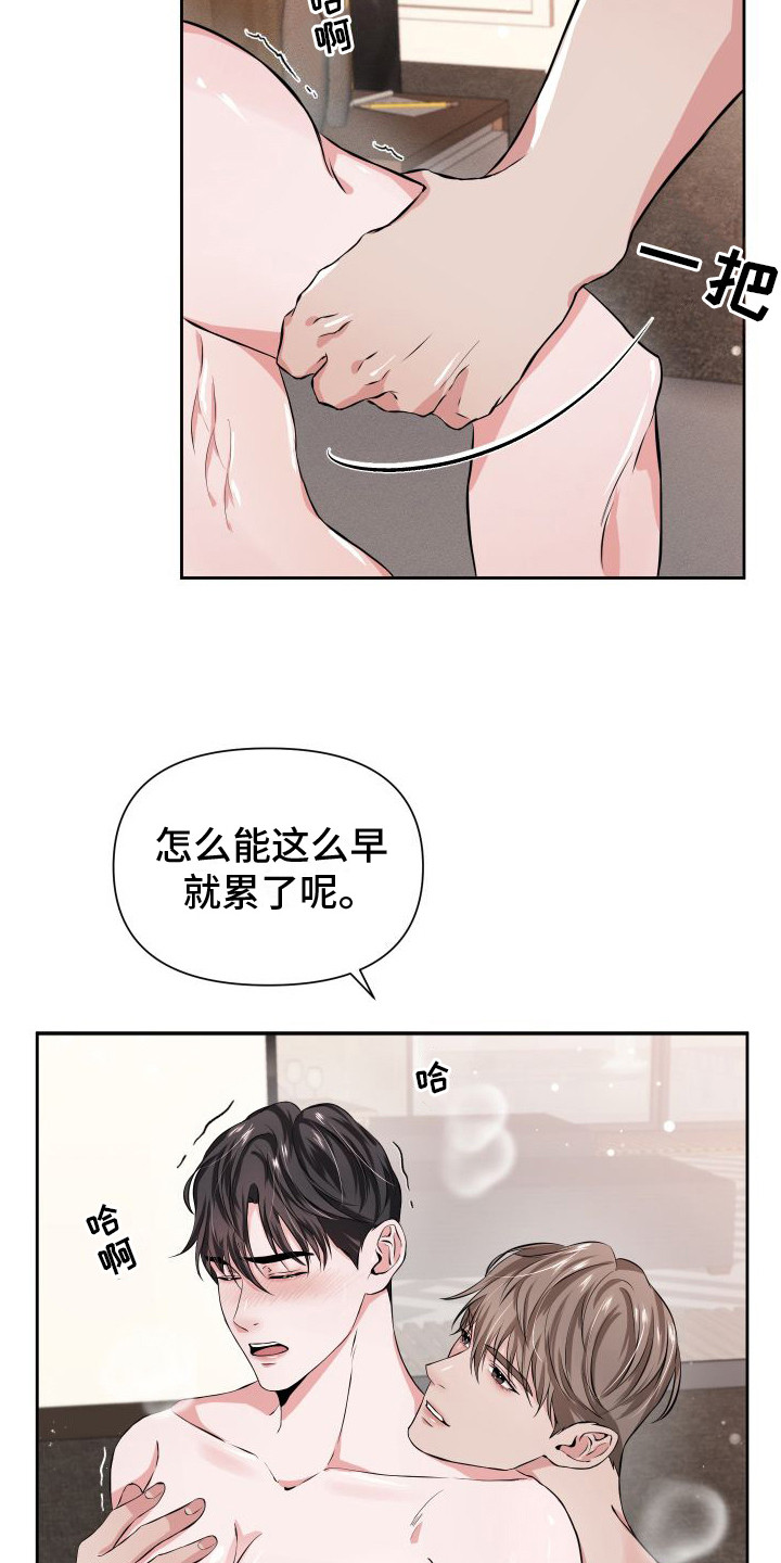《往事迷案》第11章疲惫 第6页