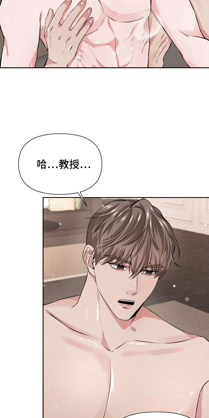 《往事迷案》第11章疲惫 第9页