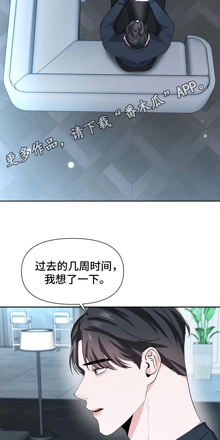 《往事迷案》第18章尘埃落定（完结） 第11页