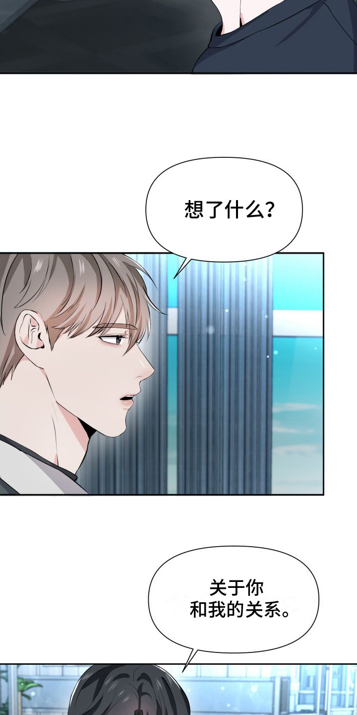 《往事迷案》第18章尘埃落定（完结） 第12页