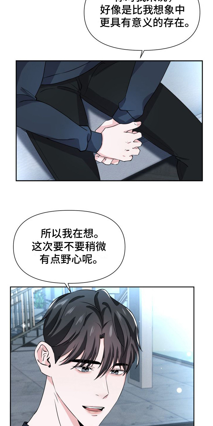 《往事迷案》第18章尘埃落定（完结） 第15页